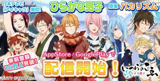 画像ギャラリー No.010のサムネイル画像 / テレビ番組「アイキャラ」の企画から生まれた育成パズルゲーム「ひらがな男子 いつらのこゑ」が配信をスタート。ひらがなを擬人化した“ひらがな男子”が登場する