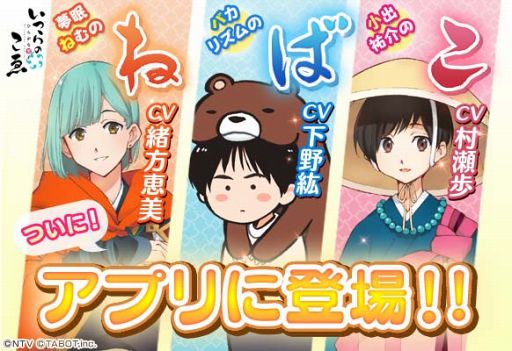 画像ギャラリー No.001のサムネイル画像 / 「ひらがな男子」，本日19時より初イベント開始。「ば」「ね」「こ」の男子たちが新登場
