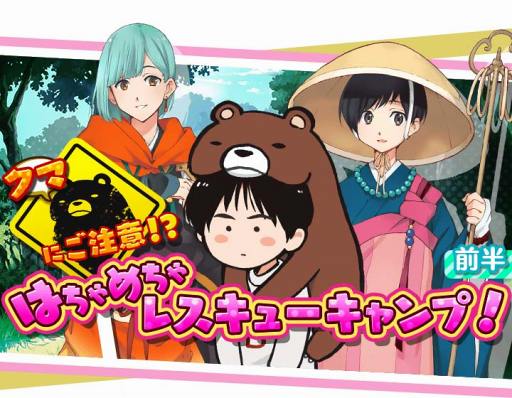 画像ギャラリー No.003のサムネイル画像 / 「ひらがな男子」，本日19時より初イベント開始。「ば」「ね」「こ」の男子たちが新登場