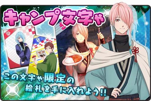 画像ギャラリー No.004のサムネイル画像 / 「ひらがな男子」，本日19時より初イベント開始。「ば」「ね」「こ」の男子たちが新登場