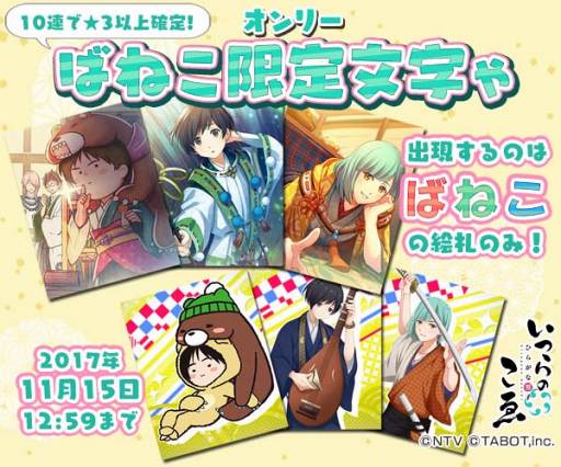 画像ギャラリー No.007のサムネイル画像 / 「ひらがな男子」,八代 拓さん,神谷浩史さん演じるひらがな男子が登場。鈴木達央さん演じる「た」とともに近日アプリに追加予定