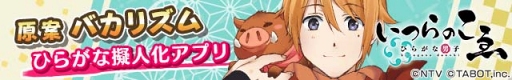 画像ギャラリー No.016のサムネイル画像 / 「ひらがな男子」,こたつにまつわる絵札が登場する新規イベントを開催