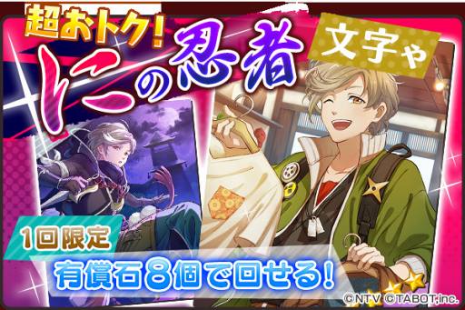 画像ギャラリー No.011のサムネイル画像 / 「ひらがな男子」,新イベント「ニヒッと参上!雇われ忍者の巻」に山下大輝さん演じる「に」が登場