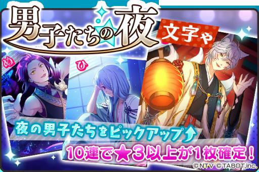 画像ギャラリー No.012のサムネイル画像 / 「ひらがな男子」,新イベント「ニヒッと参上!雇われ忍者の巻」に山下大輝さん演じる「に」が登場