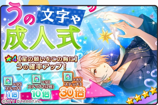 画像ギャラリー No.003のサムネイル画像 / 「ひらがな男子」,「よ」が登場するイベント「復刻!夜更けの山宿物語〜おばけ峠の怪〜」が復活