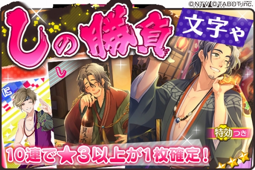画像ギャラリー No.007のサムネイル画像 / 「ひらがな男子」,三木眞一郎さん演じる「し」が活躍するイベントを開催