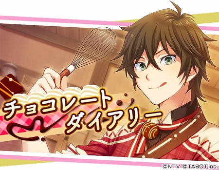 画像ギャラリー No.001のサムネイル画像 / 「ひらがな男子 いつらのこゑ」，ひらがな男子のバレンタインイベントが開催