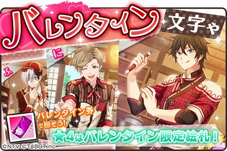 画像ギャラリー No.002のサムネイル画像 / 「ひらがな男子 いつらのこゑ」，ひらがな男子のバレンタインイベントが開催