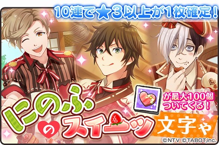 画像ギャラリー No.007のサムネイル画像 / 「ひらがな男子 いつらのこゑ」，ひらがな男子のバレンタインイベントが開催