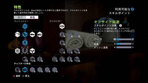 画像ギャラリー No.016のサムネイル画像 / 「FIFA 18」レビュー。若きフットボーラーの成長と挫折を描くストーリーモード「The Journey」がさらに熱い