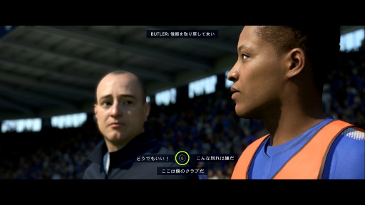 画像ギャラリー No.022のサムネイル画像 / 「FIFA 18」レビュー。若きフットボーラーの成長と挫折を描くストーリーモード「The Journey」がさらに熱い