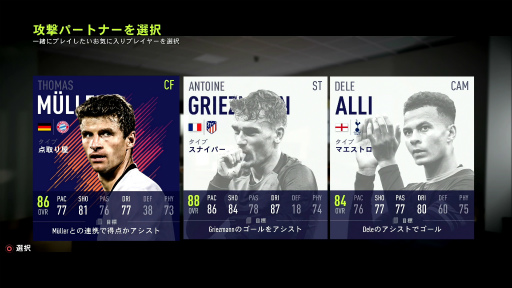 画像ギャラリー No.031のサムネイル画像 / 「FIFA 18」レビュー。若きフットボーラーの成長と挫折を描くストーリーモード「The Journey」がさらに熱い