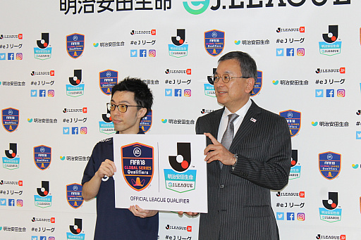 画像ギャラリー No.007のサムネイル画像 / Jリーグ，EA「FIFA 18」のeスポーツ大会「明治安田生命 eJ.LEAGUE」を開催。世界大会への出場権を懸けた戦いに