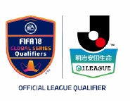 画像ギャラリー No.001のサムネイル画像 / 明治安田生命 eJ.LEAGUE,試合形式やJ1クラブの推薦選手に関する情報が公開