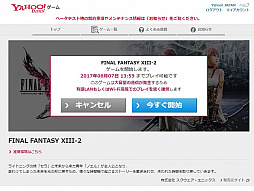 画像ギャラリー No.016のサムネイル画像 / 「Yahoo!ゲーム 新プロジェクト」のβテストレポート。ブラウザで「FFXIII」がしっかりと遊べる!