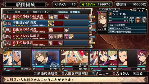 画像ギャラリー No.032のサムネイル画像 / PS4版「ルフランの地下迷宮と魔女ノ旅団」が9月28日に発売決定。最大40体の人形兵団を率いて戦うダンジョン探索RPGの概要と復刻限定版を紹介