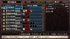 画像ギャラリー No.036のサムネイル画像 / PS4版「ルフランの地下迷宮と魔女ノ旅団」が9月28日に発売決定。最大40体の人形兵団を率いて戦うダンジョン探索RPGの概要と復刻限定版を紹介