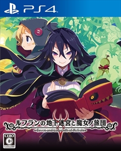 画像ギャラリー No.041のサムネイル画像 / PS4版「ルフランの地下迷宮と魔女ノ旅団」が9月28日に発売決定。最大40体の人形兵団を率いて戦うダンジョン探索RPGの概要と復刻限定版を紹介