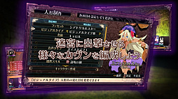 画像ギャラリー No.001のサムネイル画像 / 「ルフランの地下迷宮と魔女ノ旅団」のプロモーションムービー第2弾が公開。PS4版で追加された新ビジュアル&ボイスも収録