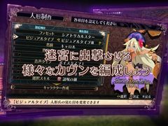 「ルフランの地下迷宮と魔女ノ旅団」のプロモーションムービー第2弾が公開。PS4版で追加された新ビジュアル＆ボイスも収録