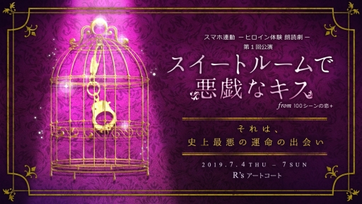 画像ギャラリー No.024のサムネイル画像 / 「乙女チック4Gamer」第211回：さまざまなシチュエーションの恋が楽しめる読み物アプリ「100シーンの恋＋」を特集