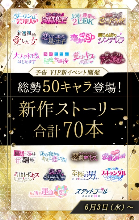 画像ギャラリー No.006のサムネイル画像 / 「100シーンの恋+」配信3周年記念の特別企画が開催。スペシャルムービーも公開中