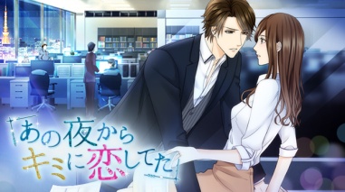 画像ギャラリー No.004のサムネイル画像 / アプリ「100シーンの恋+」で,恋愛ドラマストーリー“うっかり婚〜目覚めたら、ワケあり上司の妻でした〜”が配信