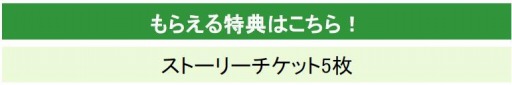 画像ギャラリー No.006のサムネイル画像 / 「100シーンの恋＋」が「恋愛HOTEL〜秘密のルームサービス」とコラボを実施