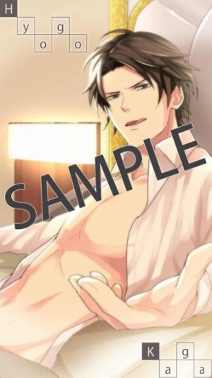 画像ギャラリー No.007のサムネイル画像 / 「100シーンの恋＋」が「恋愛HOTEL〜秘密のルームサービス」とコラボを実施