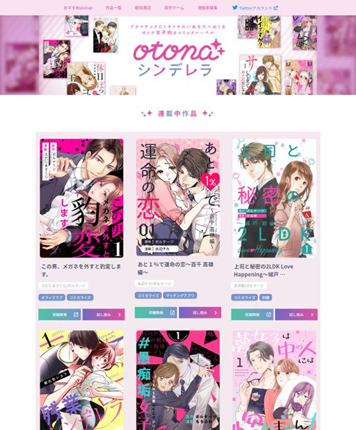 画像ギャラリー No.003のサムネイル画像 / 「100シーンの恋+」のコミカライズ作品が電子書籍ストア「ぼるコミ」で先行配信