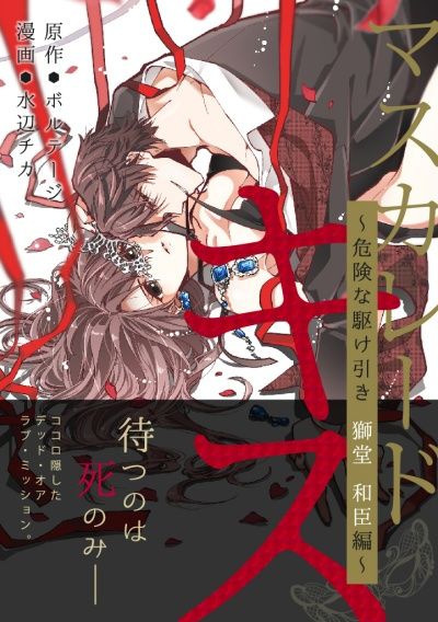 画像ギャラリー No.005のサムネイル画像 / 「100シーンの恋+」のコミカライズ作品が電子書籍ストア「ぼるコミ」で先行配信