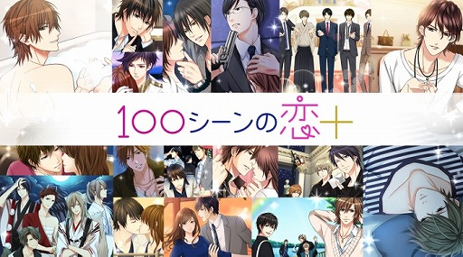 画像ギャラリー No.004のサムネイル画像 / 「100シーンの恋＋」コミカライズ“あの夜からキミに恋してた”単行本3巻が発売