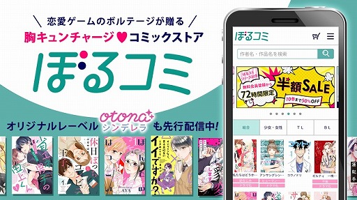 画像ギャラリー No.005のサムネイル画像 / 「100シーンの恋＋」コミカライズ“あの夜からキミに恋してた”単行本3巻が発売