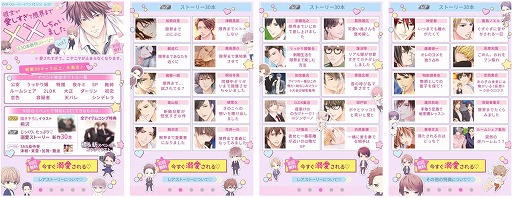 画像ギャラリー No.002のサムネイル画像 / 「100シーンの恋+」,4周年を記念した企画“100恋+Fes!”が開催