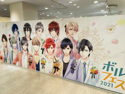 画像ギャラリー No.005のサムネイル画像 / 「ボルフェス2021」が東京・池袋マルイとオンラインにて本日より期間限定オープン