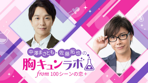 画像ギャラリー No.003のサムネイル画像 / 「100恋+」,アイドルグループ“micc.”と主題歌タイアップ