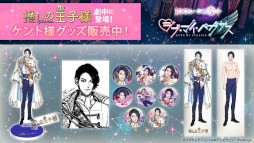 画像ギャラリー No.016のサムネイル画像 / 「100シーンの恋＋」，タイアップ中のドラマ「推しの王子様」に登場する新タイトルの待受をプレゼント