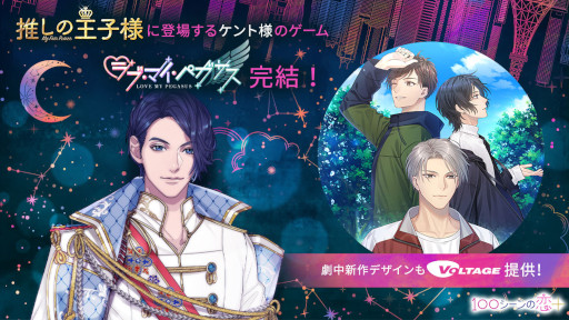 画像ギャラリー No.019のサムネイル画像 / 「100シーンの恋＋」，タイアップ中のドラマ「推しの王子様」に登場する新タイトルの待受をプレゼント