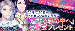 画像ギャラリー No.020のサムネイル画像 / 「100シーンの恋＋」，タイアップ中のドラマ「推しの王子様」に登場する新タイトルの待受をプレゼント