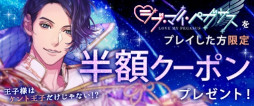 画像ギャラリー No.025のサムネイル画像 / 「100シーンの恋＋」，タイアップ中のドラマ「推しの王子様」に登場する新タイトルの待受をプレゼント
