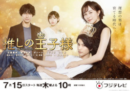 画像ギャラリー No.027のサムネイル画像 / 「100シーンの恋＋」，タイアップ中のドラマ「推しの王子様」に登場する新タイトルの待受をプレゼント