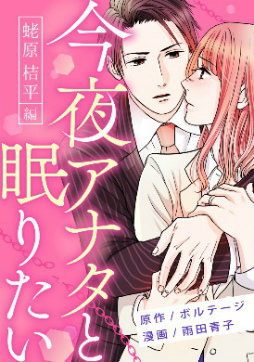 画像ギャラリー No.003のサムネイル画像 / 「100シーンの恋+」原作のコミカライズ2作品が“めちゃコミック”にて独占先行配信を開始