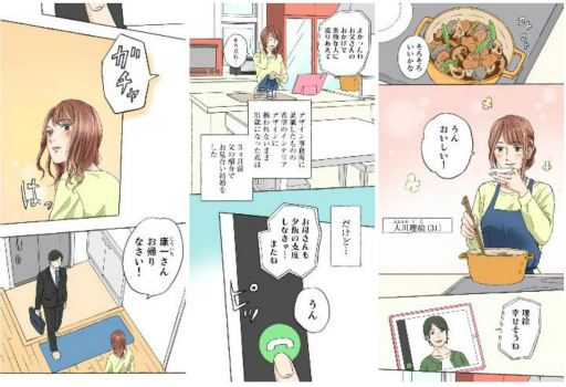 画像ギャラリー No.004のサムネイル画像 / 「100シーンの恋+」原作のコミカライズ2作品が“めちゃコミック”にて独占先行配信を開始