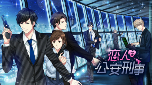 画像ギャラリー No.002のサムネイル画像 / スマホ連動 “ヒロイン体験 朗読劇”「恋人は公安刑事」 from 100シーンの恋＋のゲネプロ公演レポートを掲載