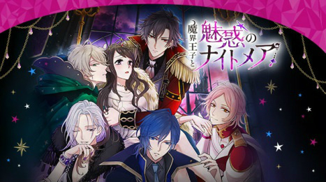 画像ギャラリー No.009のサムネイル画像 / ボルテージの恋愛ドラマシリーズ「ボル恋」，累計利用者数が全世界で8000万人を突破