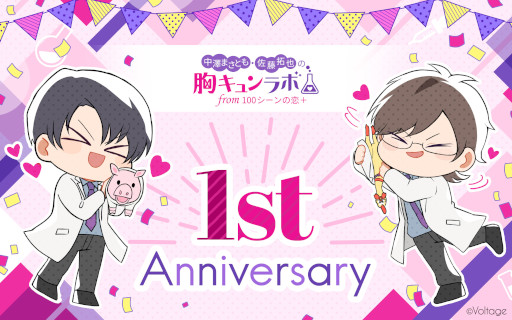画像ギャラリー No.001のサムネイル画像 / 「100シーンの恋+」公式ニコニコチャンネル番組開設1周年を記念してリアルイベントが開催