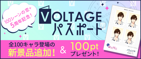 画像ギャラリー No.005のサムネイル画像 / 「100シーンの恋+」,対象のキャラクター100人の本編ストーリーが全話無料に。5周年を記念したさまざまな企画を実施中