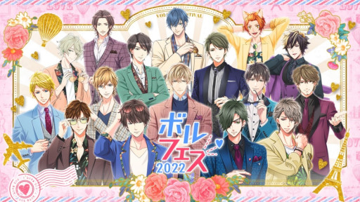 画像ギャラリー No.001のサムネイル画像 / 「ボル恋」に登場するキャラクターが大集合するイベント“ボルフェス2022”が6月17日から開催に