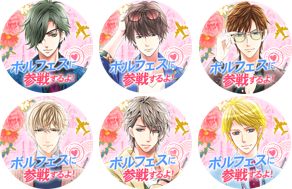 画像ギャラリー No.017のサムネイル画像 / 「ボル恋」に登場するキャラクターが大集合するイベント“ボルフェス2022”が6月17日から開催に