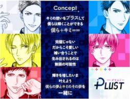 画像ギャラリー No.006のサムネイル画像 / 「100シーンの恋+」,新作“PLUST〜オレを推すまで、愛してあげる〜”を配信開始